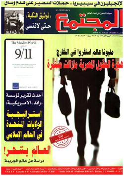 مليونا عالِم استقروا في الخارج.. هجرة العقول المصرية ما زالت مستمرة